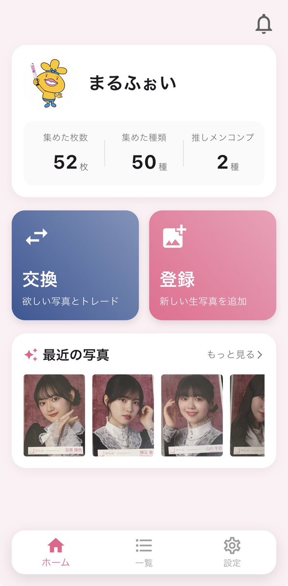 mal0_foyfoy's tweet photo. 【お知らせ🎉】

櫻坂46専用の生写真管理アプリ🌸
「サク写シャッ!」を作りました！！

こんな方にオススメ👏
・生写真をスマホで管理したい
・トレード情報を整理したい

iOSで無料で使えます！
ぜひ使ってみてください！！！

https://t.co/voxlry4Diy

#櫻坂46好きな人と繋がりたい
#サク写シャッ https://t.co/vzsHznG5TD