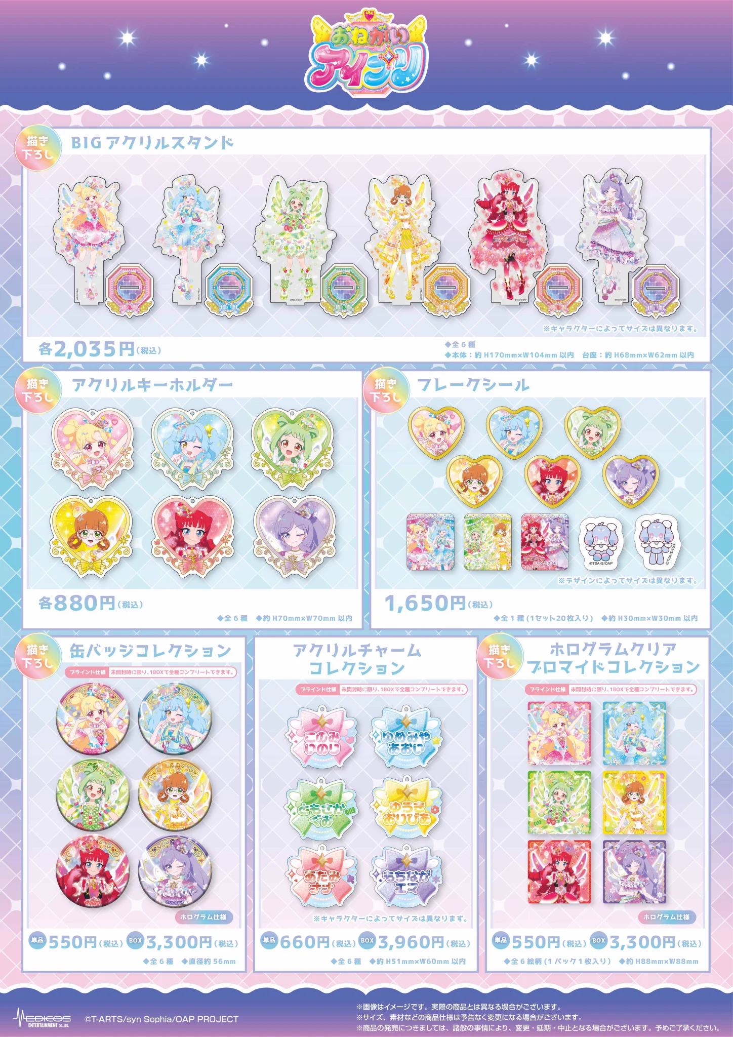 おねプリ ツリービレッジ 横浜 POP UP 缶バッジ おりびあ 12個セット ツリービレッジ＠横浜 on X: 