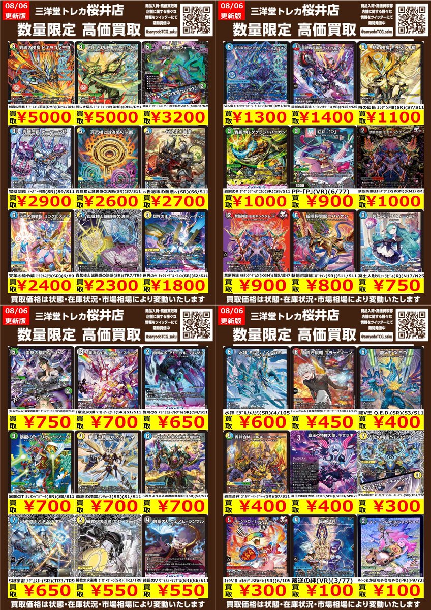 剣轟の団長ドギラゴン王道 邪幽 ジャヴェール/ヤベーのを見たいか？