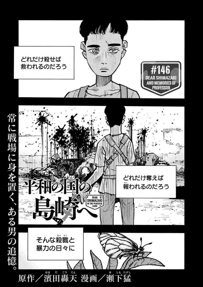公式】平和の国の島崎へ@第13巻7月22日（水）発売！ (@heiwanokunino) / X