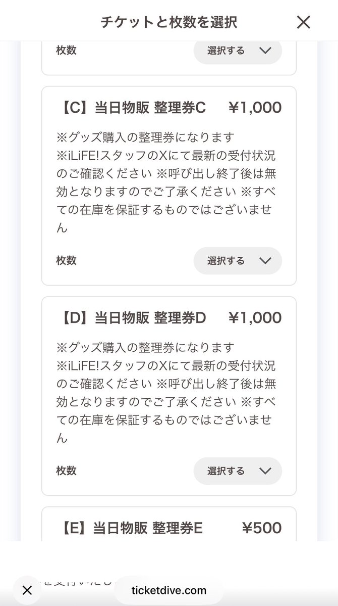 rmfjs_k's tweet photo. なんで26日のC.Dだけ1000円なの！ https://t.co/2hCmgEx2Ml