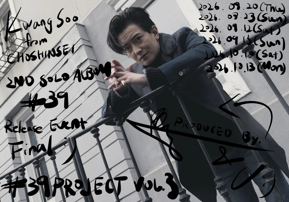 グァンス KwangSoo KING from CHOSHINSEI (@anankwangdayo) / X