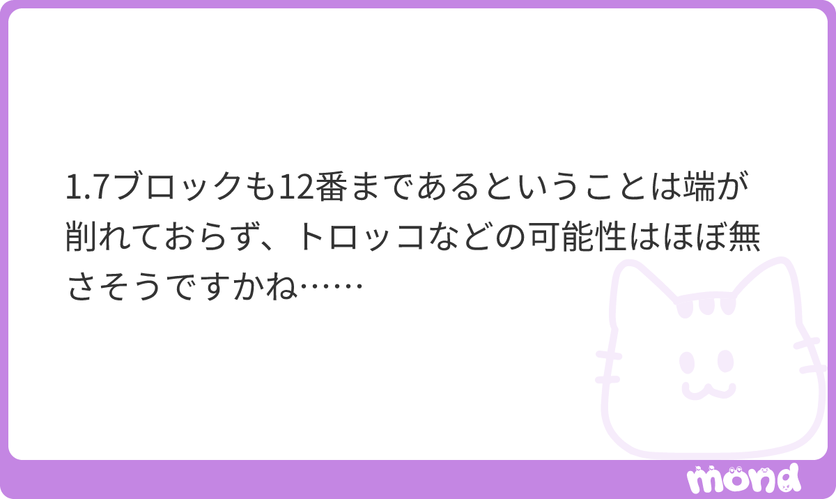 3_2_25_'s tweet photo. トロッコが通るようなスペースは現状なさそうです
#mond_3_2_25_ https://t.co/hCTsylxBqV