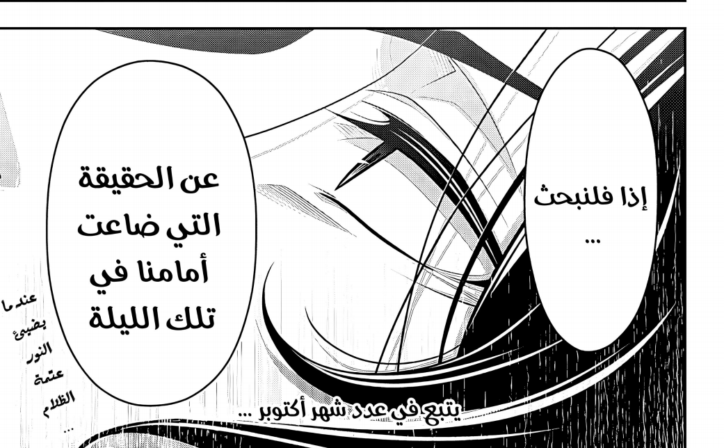 word_draken's tweet photo. #حرق_مورياتي
"ألم تتعاهدا أن تعانيا معًا وتحييا معًا".
كلام واطسون لشارلي جا في وقته لأن عنجد الحقايق الي انكشفت أثرت بعمق بشارلي ونفسيته ومب سهلة أبدًا إعتقاده السابق إنه قتل ميلفرتون وسنوات التعايش مع الذنب جنب إلى جنب مع ليامي ومشاركته هذا العبئ وإن الإثنين لهم ذنوب https://t.co/g0VnbaniWm