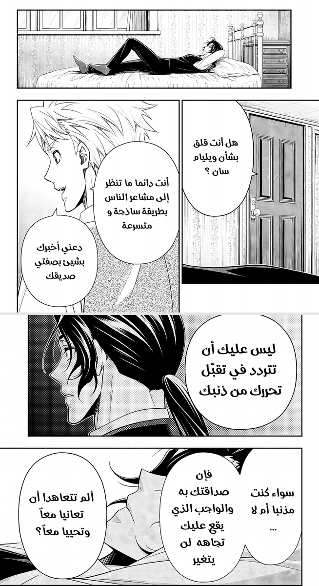 word_draken's tweet photo. #حرق_مورياتي
"ألم تتعاهدا أن تعانيا معًا وتحييا معًا".
كلام واطسون لشارلي جا في وقته لأن عنجد الحقايق الي انكشفت أثرت بعمق بشارلي ونفسيته ومب سهلة أبدًا إعتقاده السابق إنه قتل ميلفرتون وسنوات التعايش مع الذنب جنب إلى جنب مع ليامي ومشاركته هذا العبئ وإن الإثنين لهم ذنوب https://t.co/g0VnbaniWm