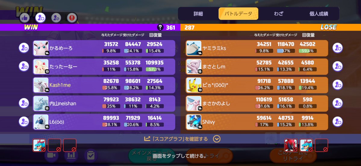 Goat_s1n's tweet photo. パルキアわかってきた https://t.co/nfsleClQiG