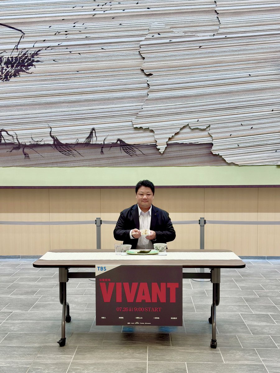hideo_ito's tweet photo. 岐阜県庁1階ホワイエが、TBS日曜劇場『VIVANT』第12話のロケ地に！

タイ・バンコクにある実業家チョッキーの別荘という設定で、潜伏中の新庄浩太郎（竜星涼さん）が、納豆を混ぜながら食事をしている場面が撮影されました。

現在は劇中の食卓が再現され、手にしている納豆も本物ではなく、食品サンプルのまち・郡上八幡で製作されたもの。細部まで岐阜らしさが詰まっています。

私も新庄になりきって一枚。県庁へお越しの際は、ぜひ『VIVANT』の世界を体験してみてください！
#VIVANT #岐阜県庁 #竜星涼 #ロケ地 #郡上八幡 #食品サンプル