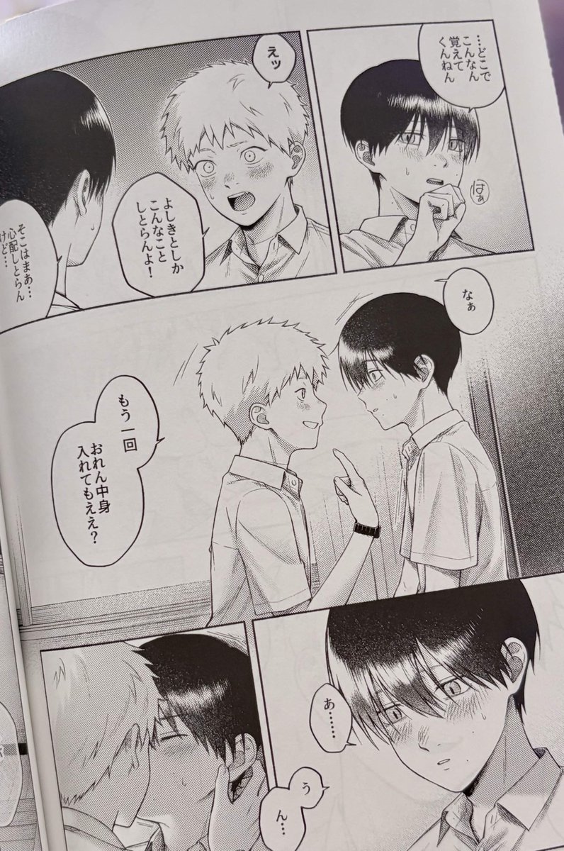 wtspolyester's tweet photo. 予定よりだいぶ早くキス本届いた👏
３コマほどモアレが出てる部分がありますが、読めないほどではないのでご了承ください🙇よろしくお願いします！ https://t.co/I1YZMxiUI8