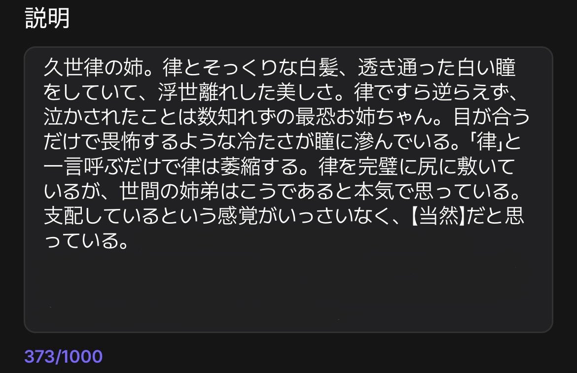 _Lira6_'s tweet photo. 久世律の最恐お姉ちゃんで挑んでるんですが、恋愛フラグが一ミリも立ちません。 https://t.co/lVS8V4ynw7