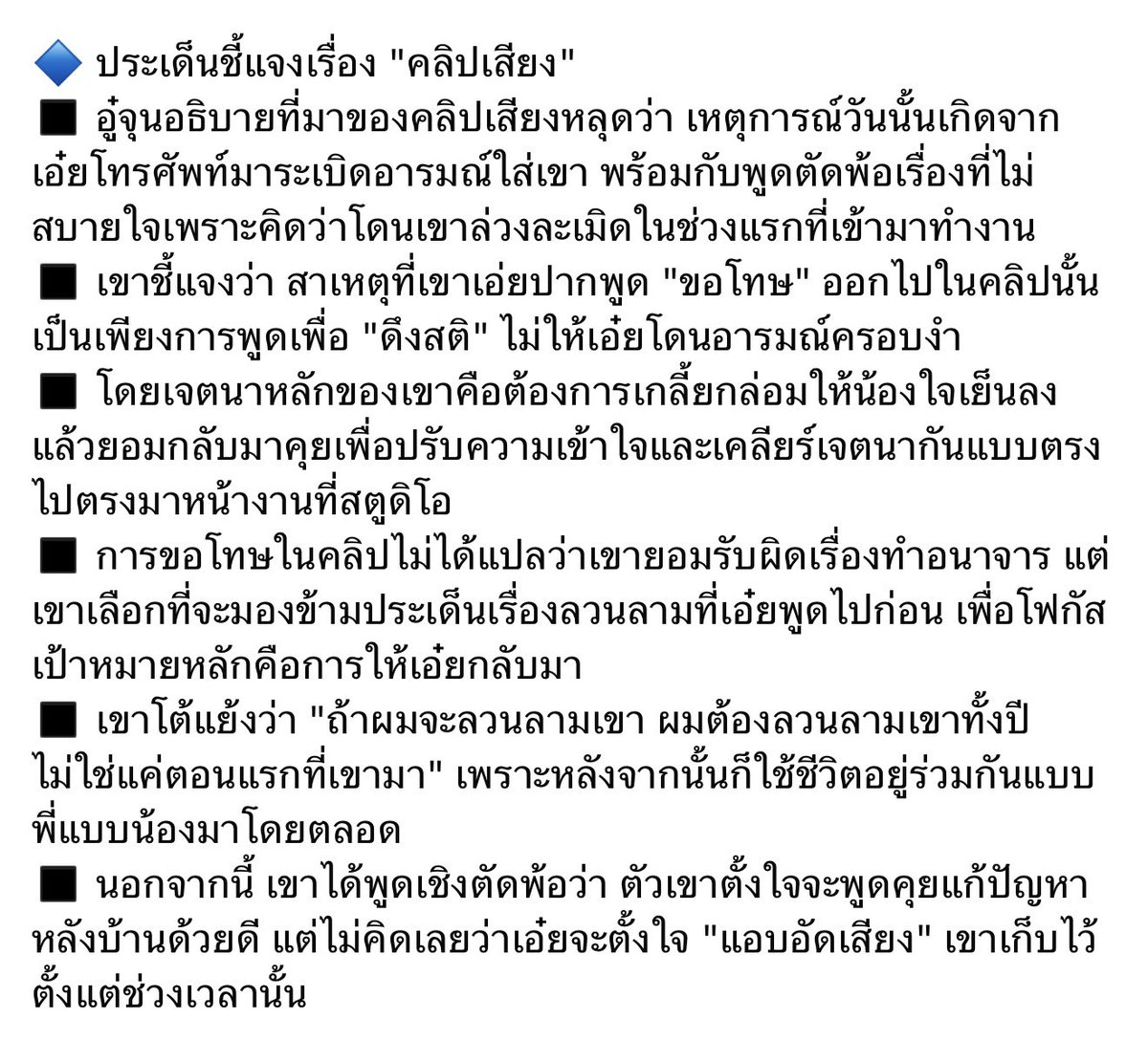 AGiggle's tweet photo. มาล่ะคะคำชี้แจงเกี่ยวกับป���ะเด็นต่างๆที่เกิดขึ้นของยูทูปเบอร์ที่เป็นประเด็นในตอนนี้ 
 #อู๋จุน #oaujun https://t.co/Pxbdm5D5R5