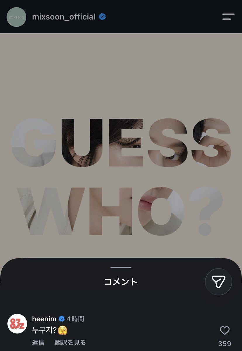 heenim_nimnim's tweet photo. 明日新グローバルアンバサダー公開‼️誰だと思う❓ヒントは🌎⭐️🚀🎤だよ〜ん
のところにわざわざやってきて「誰だろ？🫣」とか言ってるの可愛すぎる
可愛げがありすぎる(今日可愛いしか言ってない人)
https://t.co/FYQH44BqD6 https://t.co/47i1AgLj1g