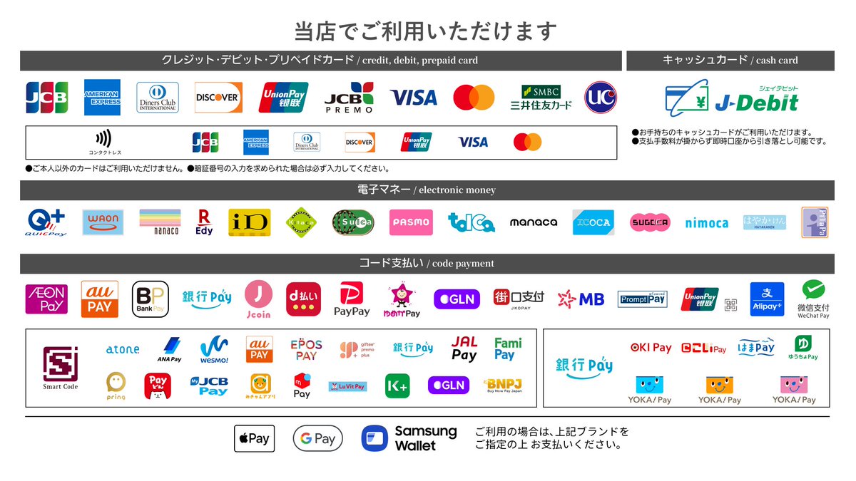 EMV_CLL's tweet photo. 交通系ICカード全国相互利用の10カードのブランドすべて使えるようになりました。
記載していませんが、Visa, Mastercartの外貨決済 (DCC) にも対応しました。 https://t.co/y9dVtrPifV