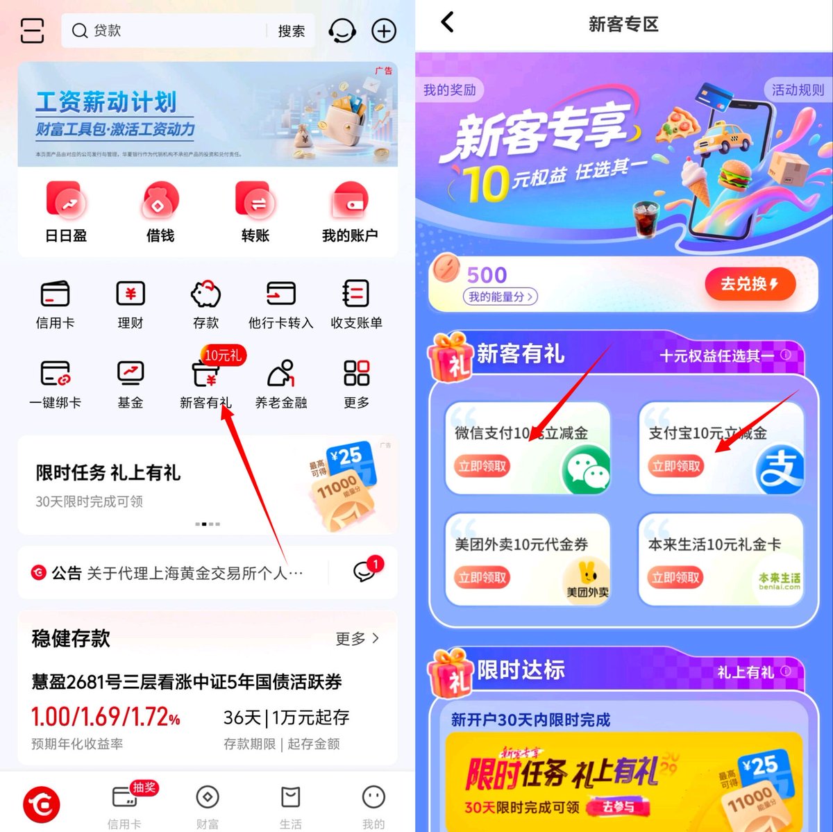 YunZou8711's tweet photo. 华夏银行 人人30🧧
1️⃣:下载华夏银行app，首页往下拉
     找到滚动横幅-合唱大赛

2️⃣:去完成-开个二类卡-领取之后右上角奖品

3️⃣:复制到微信打开进去

4️⃣:首页-新客礼

⚠️:涉及开户行为，介意的无视 https://t.co/hqG9121kD4