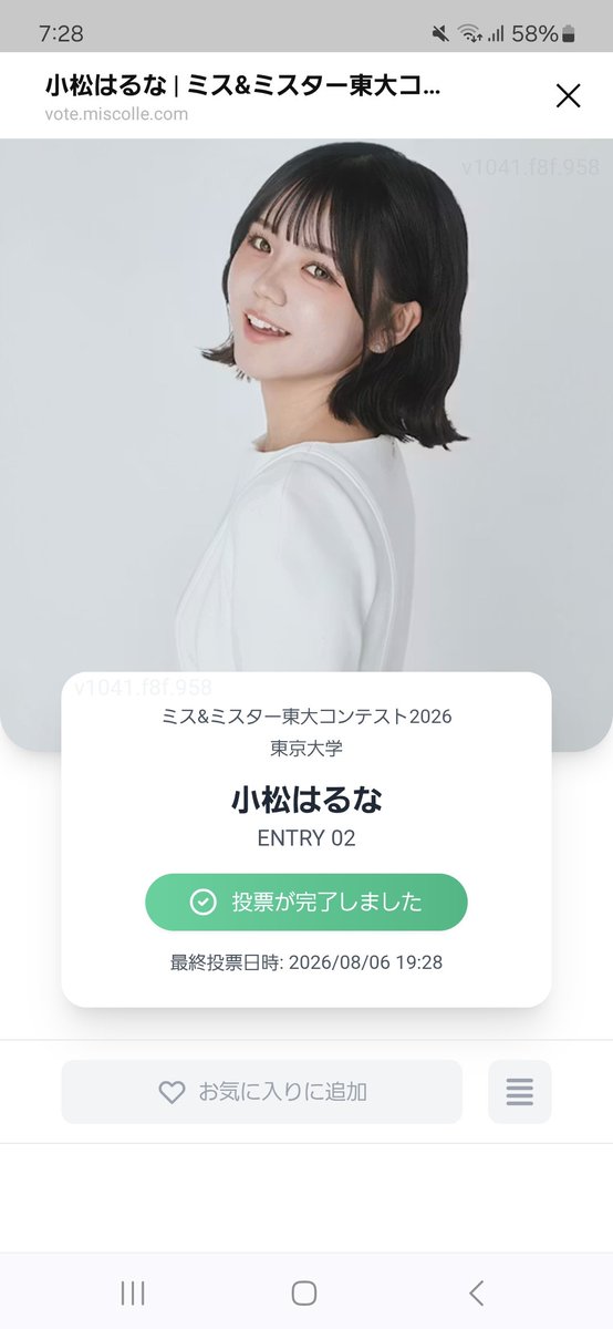 tokitoki_2468's tweet photo. @ut_2026_miss2 テストお疲れさま😌　ポチッ https://t.co/FdAcimnMbc
