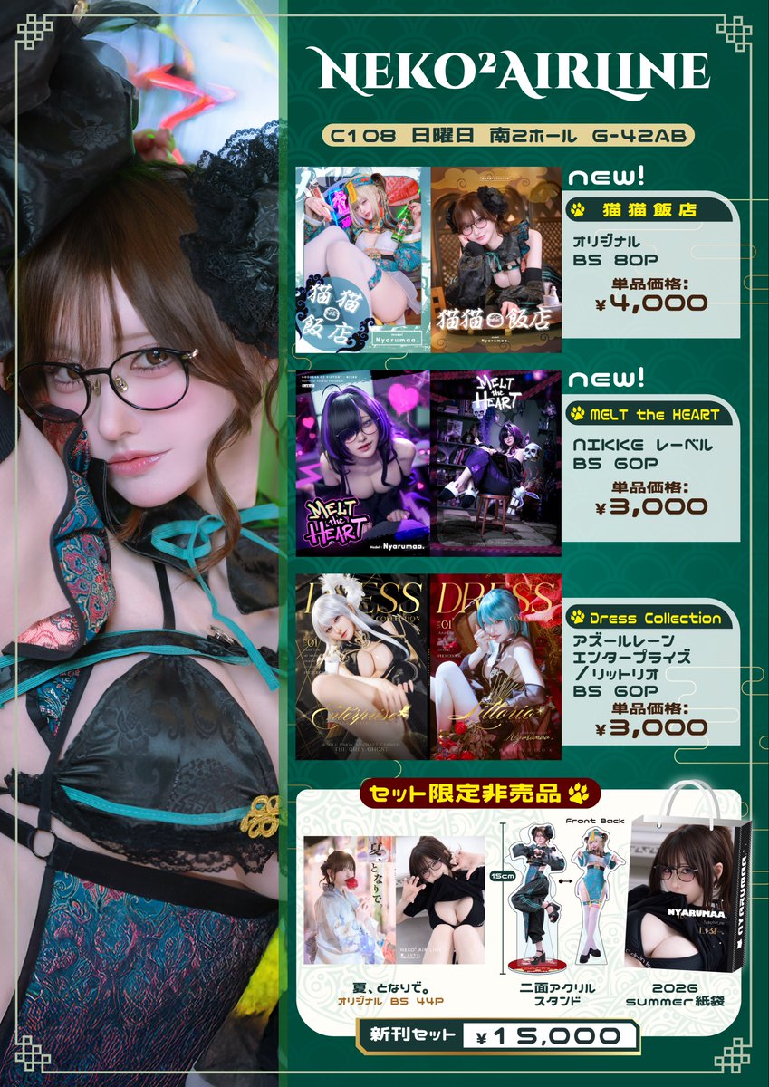 himononeko's tweet photo. 🎐꙳⋆C108 お品書き🎐꙳⋆

8/16(日) 
Neko²AirLine*⋆✈ g-42ab

✩オリジナル中華娘 グラビア
✮NIKKE レーベル
✩アズールレーン エンタープライズ/リットリオ
✮夏の部屋着/水着/浴衣

新作写真集4冊の大ボリュームでお待ちしております、
会いに来てね🤍ྀི🦊

#C108 https://t.co/sOwf4LLbaU