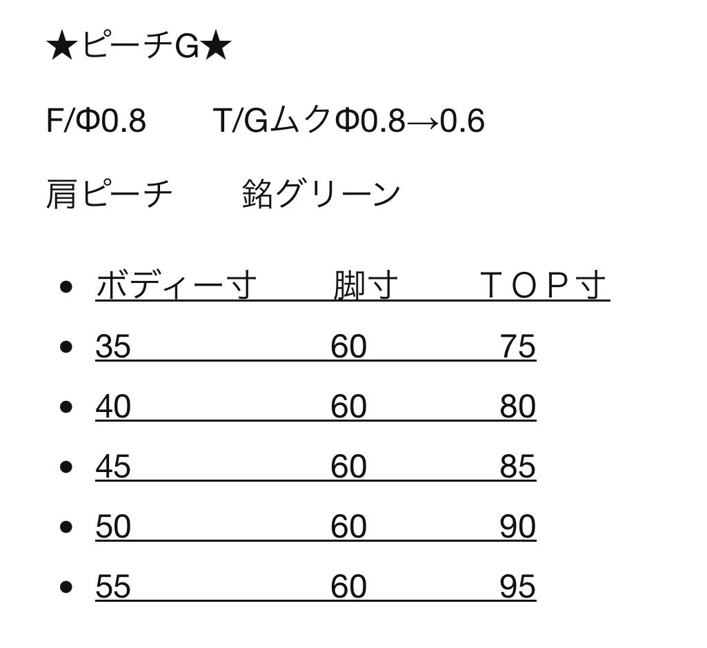 SATTO___1127's tweet photo. ★ピーチG★0.８～0.6ミリ径のグラスムクトップを装着し、ボディーサイズは３５からの５ミリ間隔で65までの7アイテムになります。厳寒期のメーターセットの釣りで威力を発揮し、食い渋りに強い設計です。０．６ミリムクトップのため、抜きセットには最適です。
#へらぶな
# ヘラブナ
#SATTO https://t.co/vdijNgkoKd