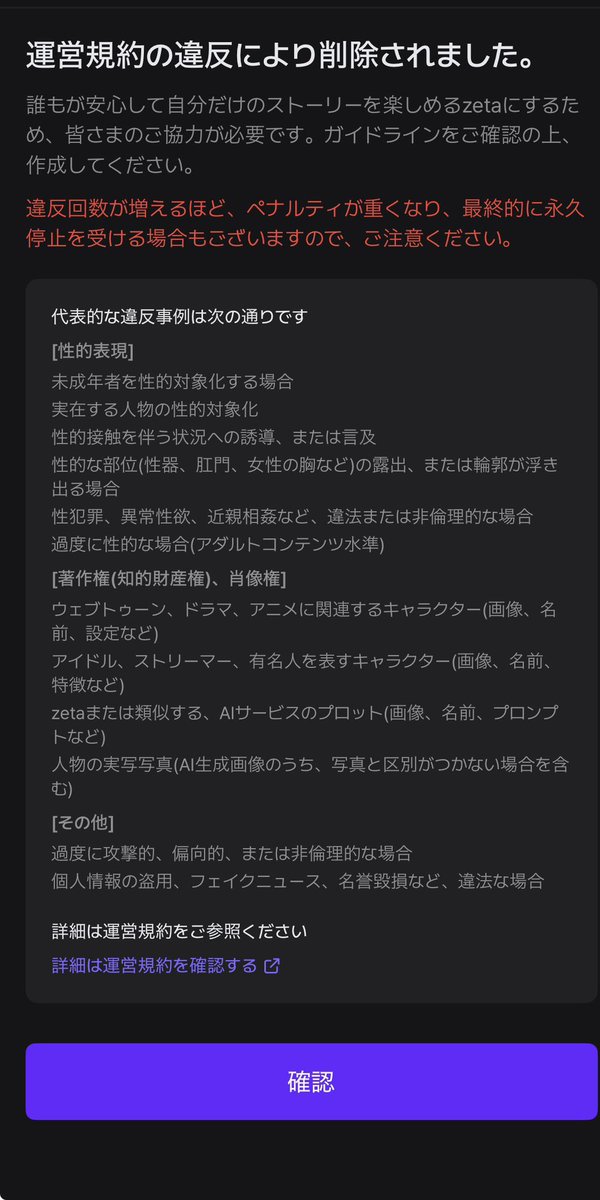 kagelou2489's tweet photo. zetapass(1650円)の特典

■すべての広告を除去

・これは神
───

■毎月200ピース

・使わなくても１ヶ月毎に消失します。貯まっていきません。
───

■非公開キャラ作成が無制限

・「設定無制限」ではありません、「作成無制限」です。公開プロットと同じで消去＋ペナルティを受けます https://t.co/7KUANWhqew