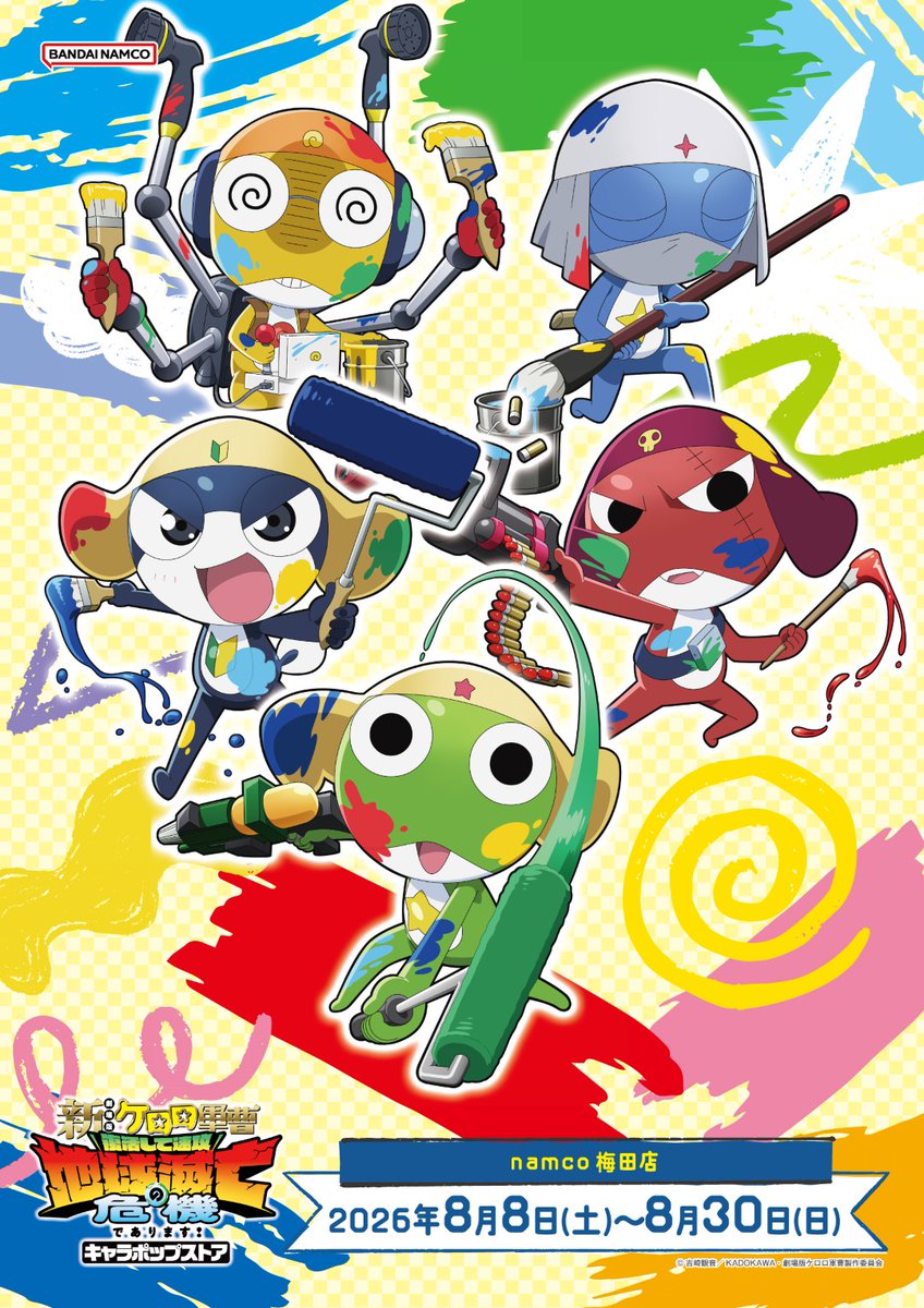 keroro_anime's tweet photo. 8/8～梅田開催!!
／
【新劇場版☆ケロロ軍曹 復活して速攻地球滅亡の危機であります！キャラポップストア】
＼
新規描き下ろしイラストや人気イラストレーター「ゆーぽん」さん描き起こしのミニキャラを使用したオリジナルグッズやガラポンを展開します✨
詳細↓
https://t.co/HqHOLoneM7
#ケロロ軍曹 https://t.co/EhbhTOusC5