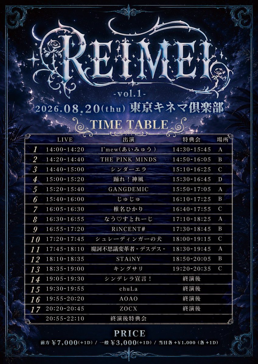 desdes_live's tweet photo. 🪬8/20(木)
『REIMEI Vol.1』
@ 東京キネマ倶楽部
🉐デスデスカード2枚
🎫https://t.co/4AfigRIOxo

17:45-18:10 LIVE
18:30-19:45 特典会(A)

【ニートに勇気を与える曲🎧】
https://t.co/bSBbCG4kQ2

#デスデスLIVE #デスデス https://t.co/5HO4N8HCDf