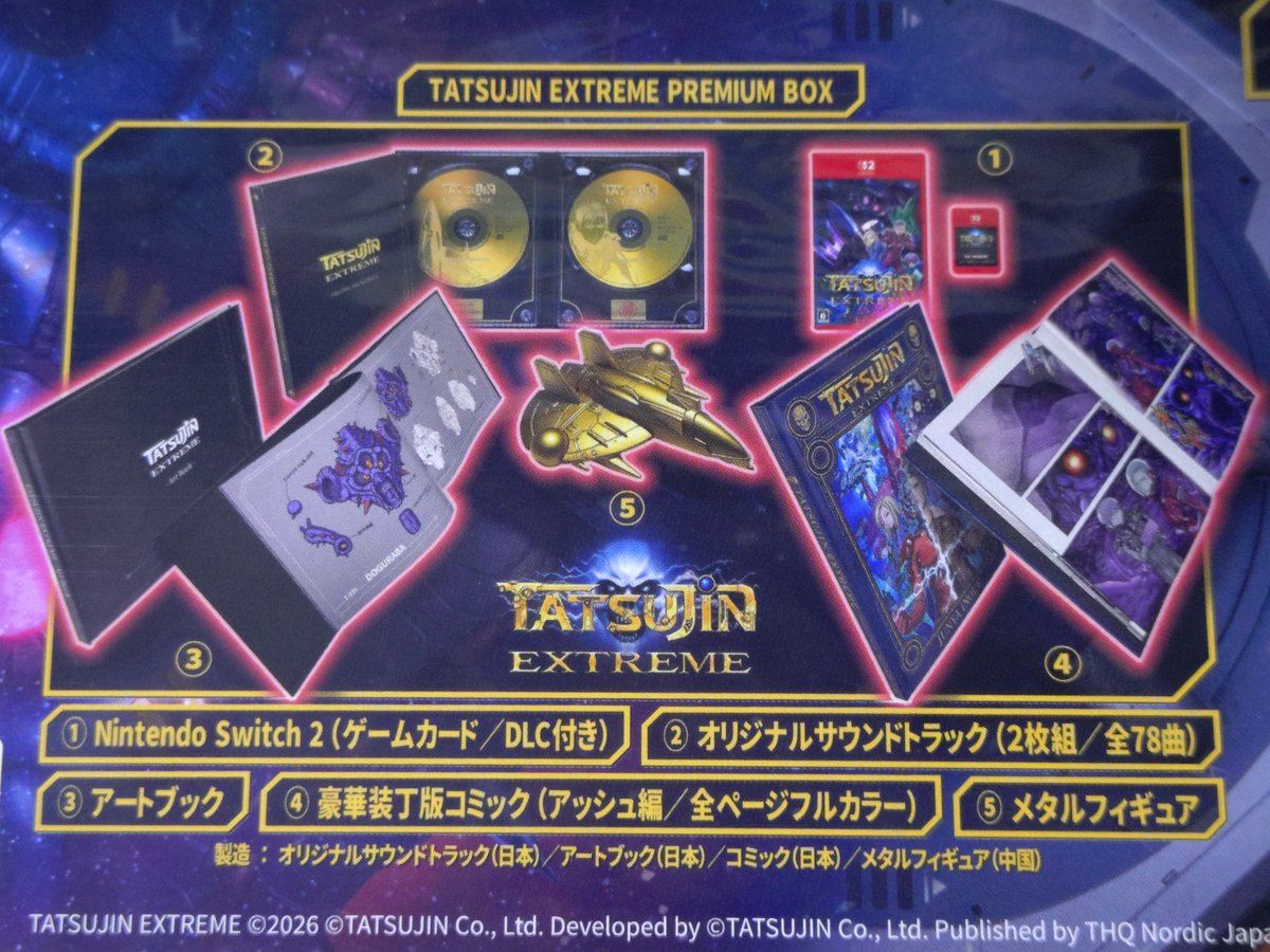moetarou7's tweet photo. TATSUJIN EXTREME PREMIUM BOX はビックカメラより先日着弾してます。
これは満足度高そうなBOXの予感。すごいずっしりしてるね。
特典のメタリックカードもカッコイイ!(⁠^⁠^⁠)
特典が色紙の店舗、サイン直筆だったのか!そっちも欲しかったな。

#TATSUJIN #NintendoSwitch2 https://t.co/Az0pti1Hwy