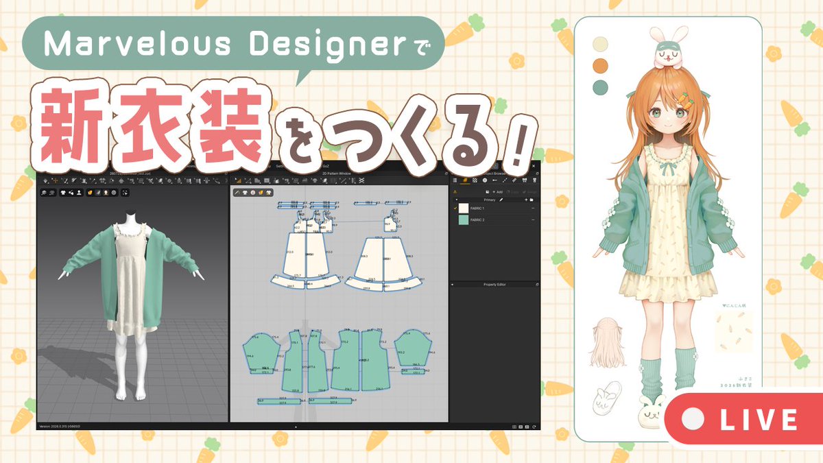 fsk_jkn's tweet photo. 【新衣装制作】Marvelous Designerでゼロから服を作る！🧚‍♀️ https://t.co/S5zeCdASMq 
明日金曜19時からやります！
新衣装をMDでつくってみる！😼 #PR https://t.co/ZG8WunWZGM