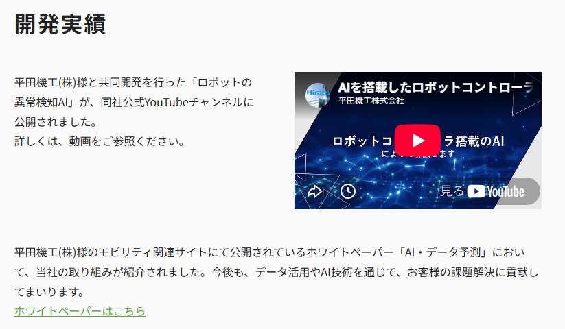 Maviss_Design's tweet photo. 🤖 ロボットは「故障してから止める」時代から、
「異常の兆候を予測する」時代へ。

平田機工様のホワイトペーパー
「AI・データ活用」にて、
共同開発の取り組みをご紹介いただきました。

ロボットコントローラのデータを活用し、
異常の兆候を事前に検知することで
突発停止の未然防止を支援しています。

🤖メイビスデザインは、今後もデータ活用やAI技術を通じて、お客様の課題解決に貢献してまいります。

これはまさに、現場で動く #フィジカルAI の一例です。
▼平田機工様 ホワイトペーパー
https://t.co/SiPzIFKsP3

▼詳細はこちら
https://t.co/Jbj3yx2rAG

#PhysicalAI #AI #予兆検知 #異常検知 #ロボット #製造業DX #エッジAI #SAMACT