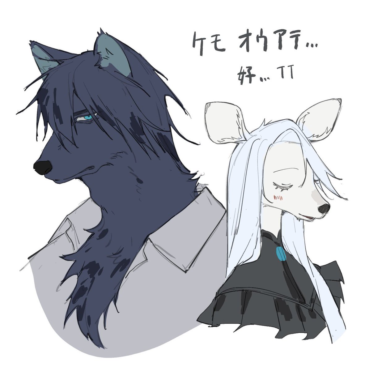 nataggg_sub's tweet photo. ということでケモオウアテを再掲 https://t.co/JTHrun5YM7