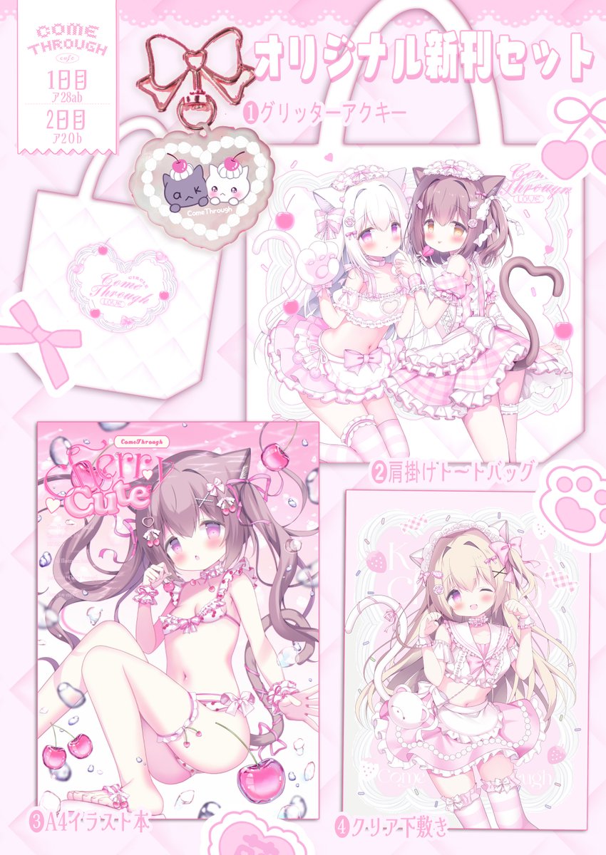 kazukiadumi's tweet photo. ✧˖°🎀オリジナルC108新刊セット🎀°˖✧

新刊にトートバッグも付いた新刊セットです🍒
かわいいに全振りして作りました💗
夏コミ1日目＆2日目で頒布します～！🐈 https://t.co/dLdvHiD6sf