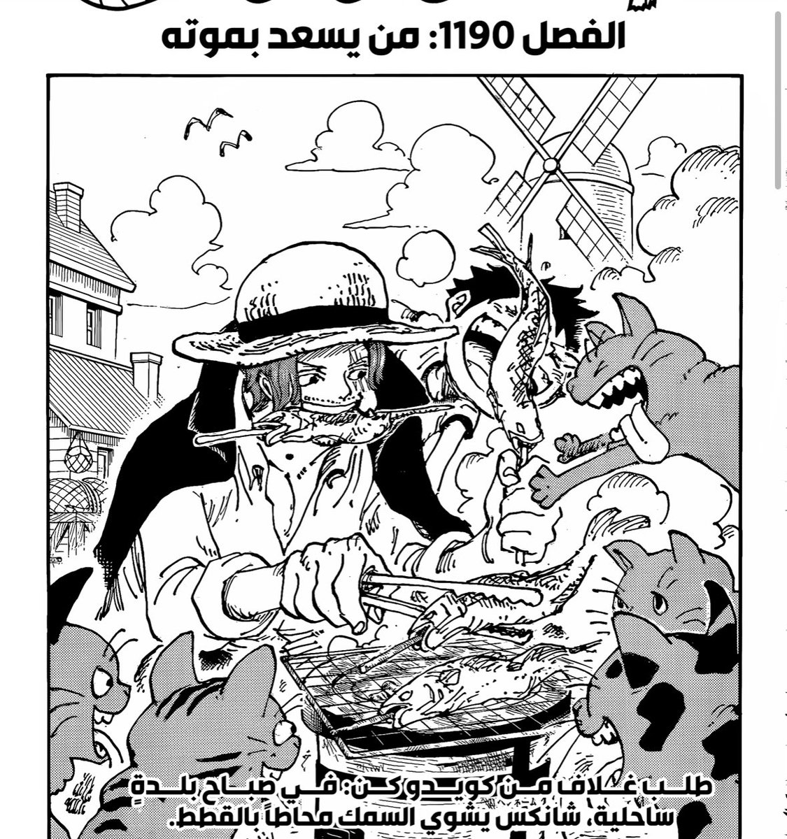 rozynami's tweet photo. #حرق_ون_بيس 
كيف تعرفون انا ورانا مصبيه إذا شانكس كثر ظهوره بالفصول https://t.co/h5nE9wPEyV