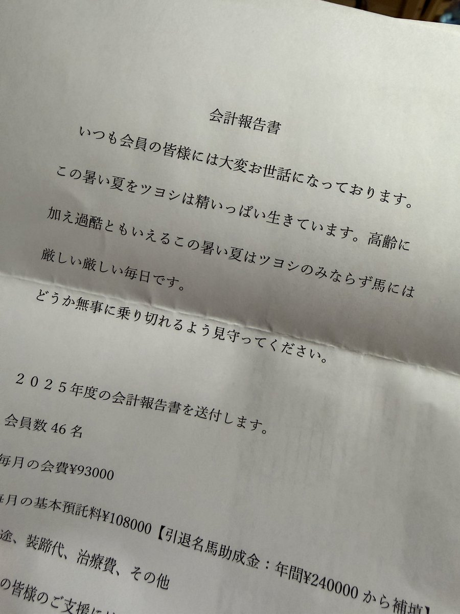 sodajiro's tweet photo. うぅツヨシ、、、

いままでありがとう、、、😭 https://t.co/6oSLACdQFW