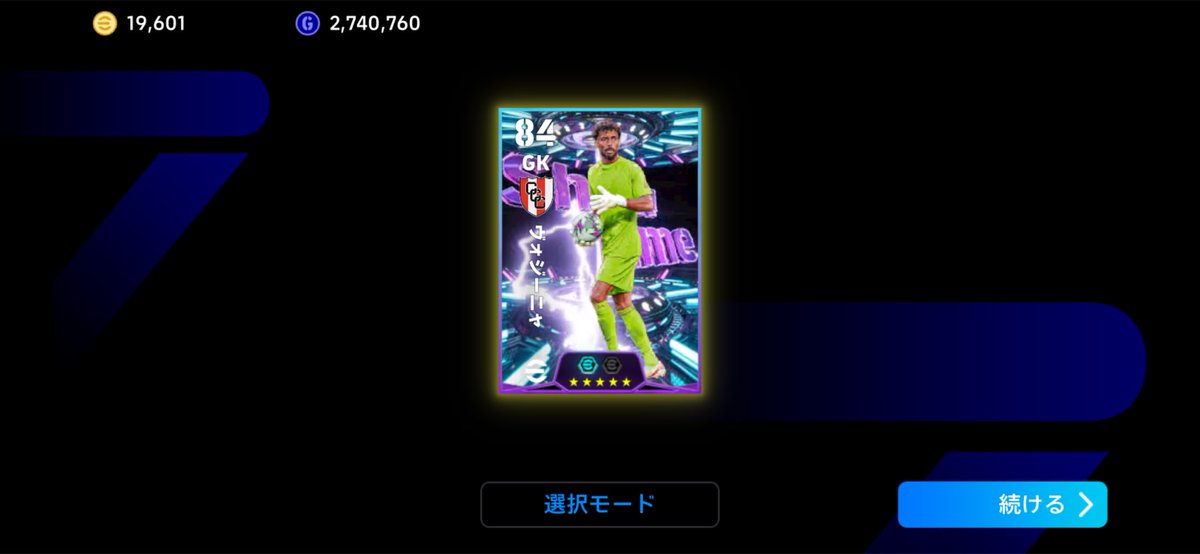 halamadrid2694's tweet photo. 無料分できた
#イーフト #イーフト2026 #efootball https://t.co/TBX5jQSKwL