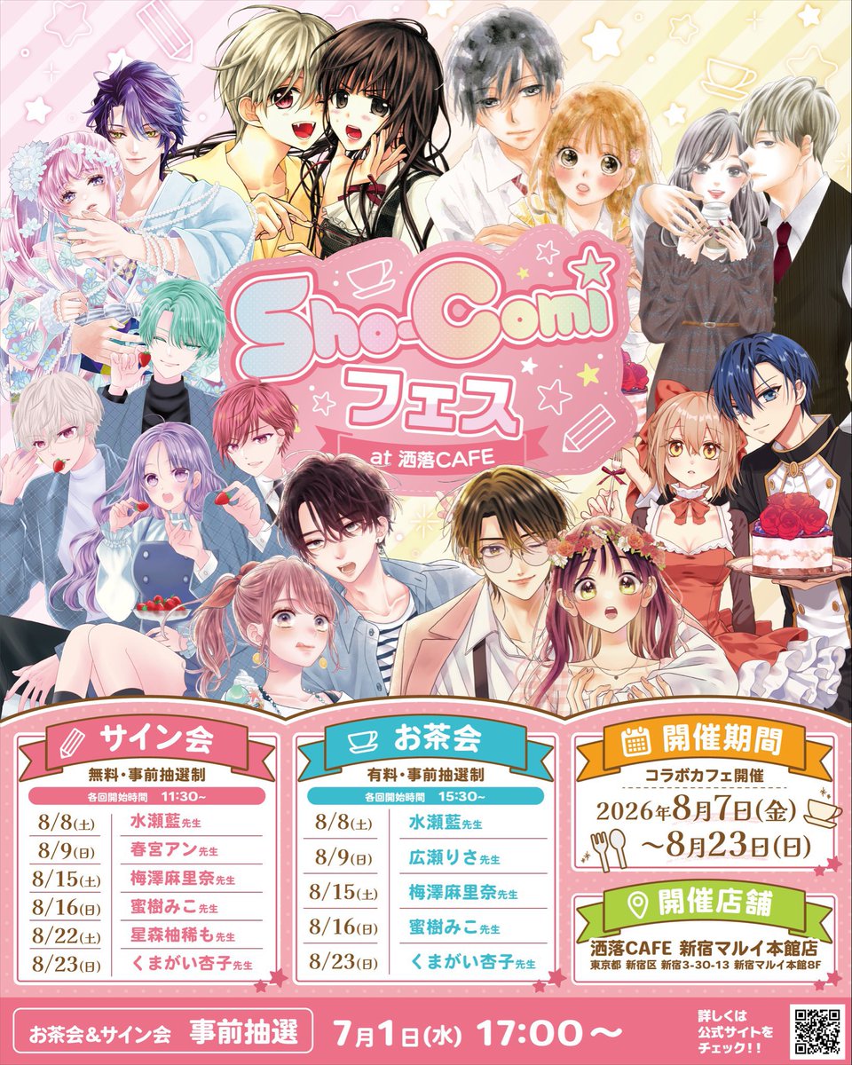 くまがい杏子/東京神狼⑦7/24発売 (@kumakyo_) / Posts / X