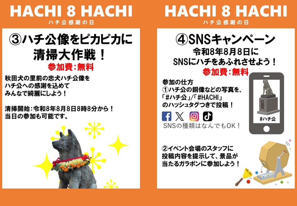 秋田犬ツーリズム Akita Inu Tourism on X: 