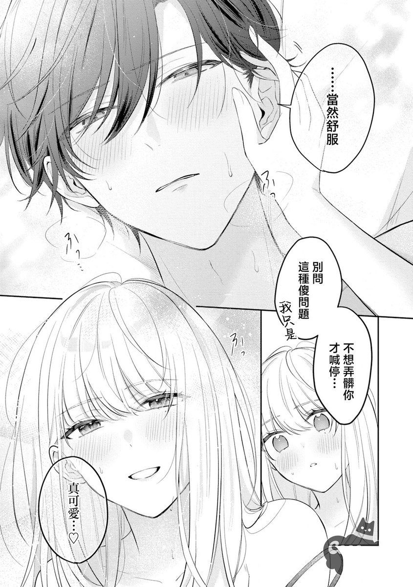 IceManju39's tweet photo. 小甜饼一则🥰女主主动type
男主是系黄文作家 而灵感来源正是自己女友（（
美中不足的是H部分有些短TT…可以当调味剂吃吃🍚 https://t.co/nkyC8Qz62t