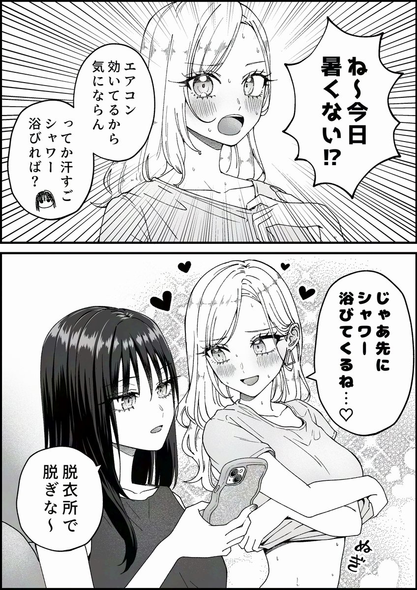 SakaShima_0822's tweet photo. 誘い方が雑過ぎるギャルと夏の日 https://t.co/7pgKNt0BFC