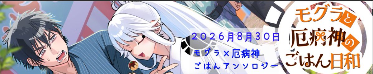 55Harukaze's tweet photo. 今日帰ったら、納期の関係で先に頼んでいたノベルティのアクリルブロックが届いた…😂めっちゃ可愛く作って頂いてた😭✨絶対御本と一緒に皆様にお届けするっ…！！😭
後、赤ブーの企画支援のアンソロバナーも作ってはいたので、お披露目😂
ホンマに表紙絵好き過ぎる😭✨ https://t.co/EkrcDLSYyx