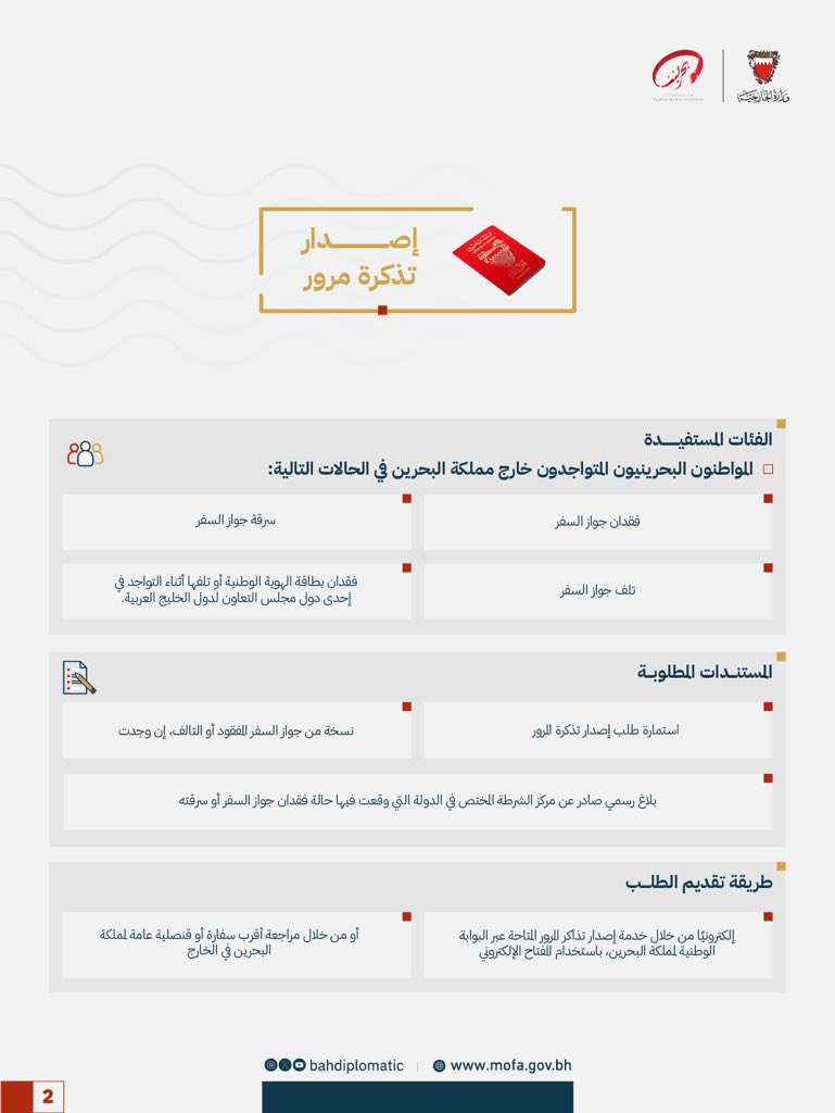 BahrainEmbPK tweet picture