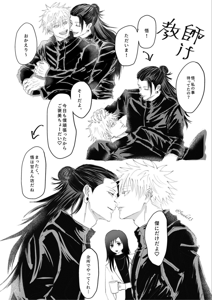 5maki13 tweet picture