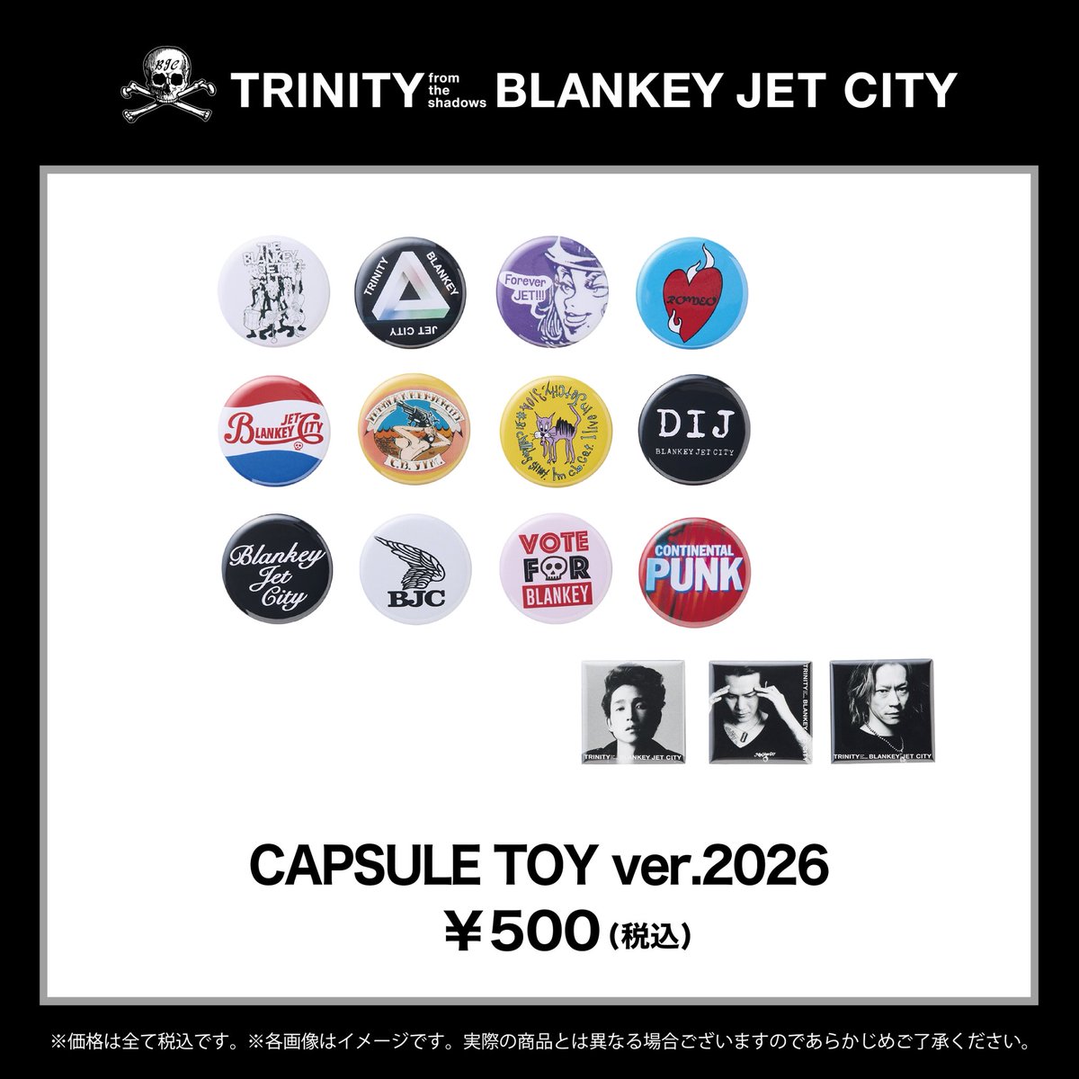 BLANKEY JET CITY POP-UP STORE 2026』 グッズのオンライン販売中