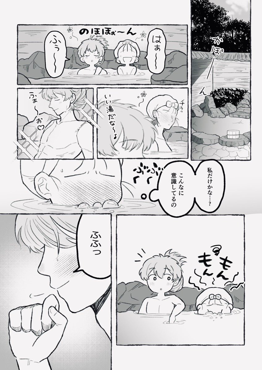 natsumikanA3's tweet photo. ｢温泉宿♨️｣/fw
⚠️夢主の姿有り⚠️
#RKRNプラス https://t.co/aMko5u5svS