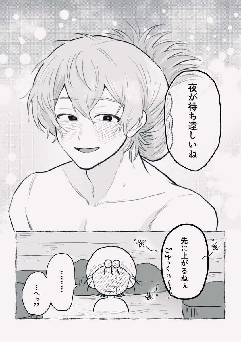 natsumikanA3's tweet photo. ｢温泉宿♨️｣/fw
⚠️夢主の姿有り⚠️
#RKRNプラス https://t.co/aMko5u5svS