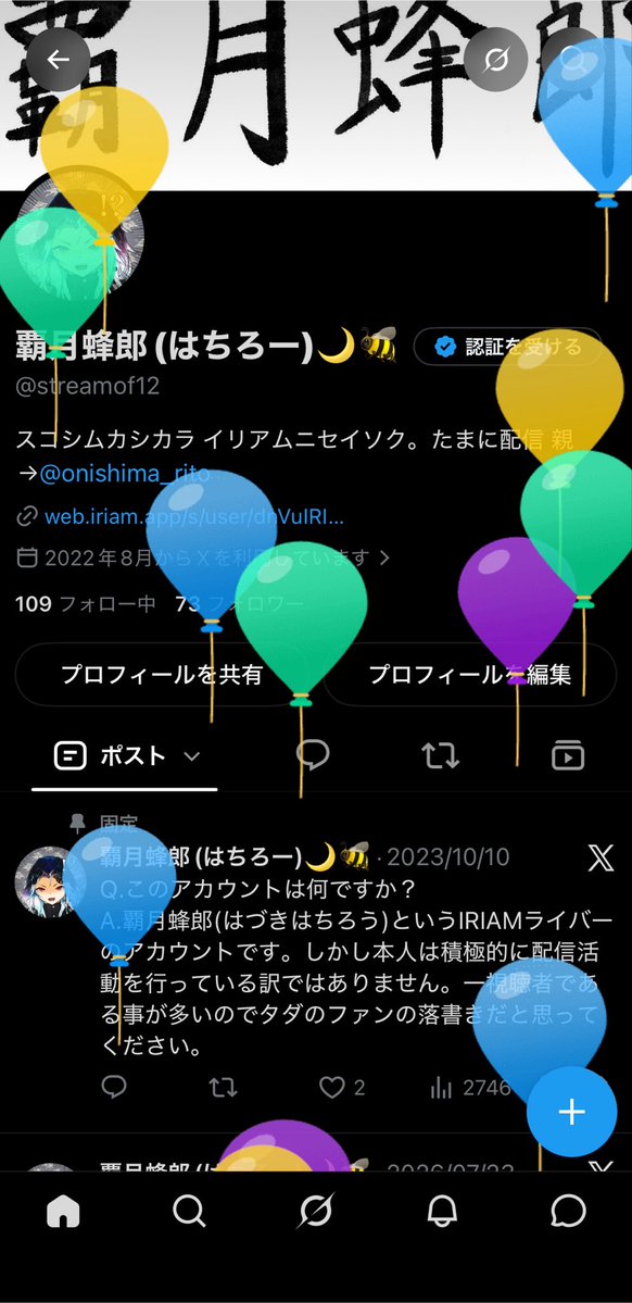 streamof12's tweet photo. ふうせんがとんだよ https://t.co/gqTWwJkyQT
