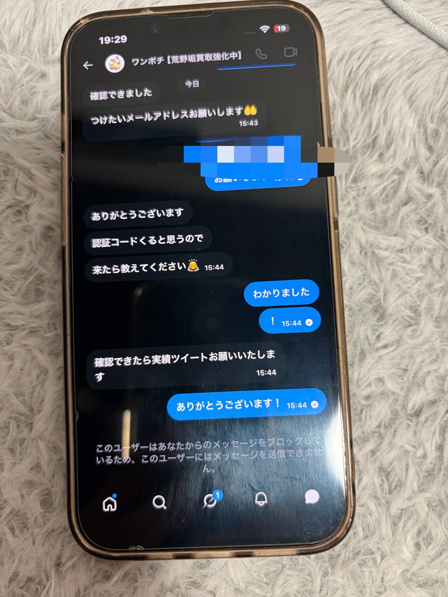 ptwgjtp's tweet photo. @1llusion_Flare 詐欺ですよー https://t.co/0PQH6mFBtm