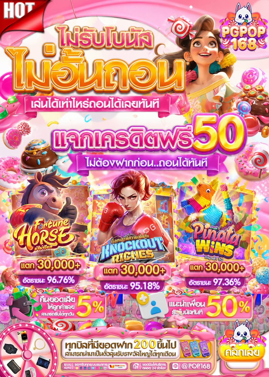 Playerrr888's tweet photo. 😻#PGPOP168 แจกฟรี😻

ฟรี 50 สมาชิกใหม่
▶️ RG525QIRFVA5J

ฟรี 50 สมาชิกเก่า/ใหม่
▶️ YHUFI5N3BQZ

✅มียอดฝาก50ขึ้นไป: 
▶️ 2FG11FI4OHE33

💥ทำยอด 500 ถอนได้ 50💥
(พิเศษทำยอด 4000 ถอนได้ 200)

🔔กดติดตาม รีทวิต♻️ หัวใจ❤️
🌐คลิ๊ก👉🏻https://t.co/VfE7raUNEw

#เครดิตฟรีล่าสุด #โปรทุนน้อย https://t.co/0EW2VlzzjO