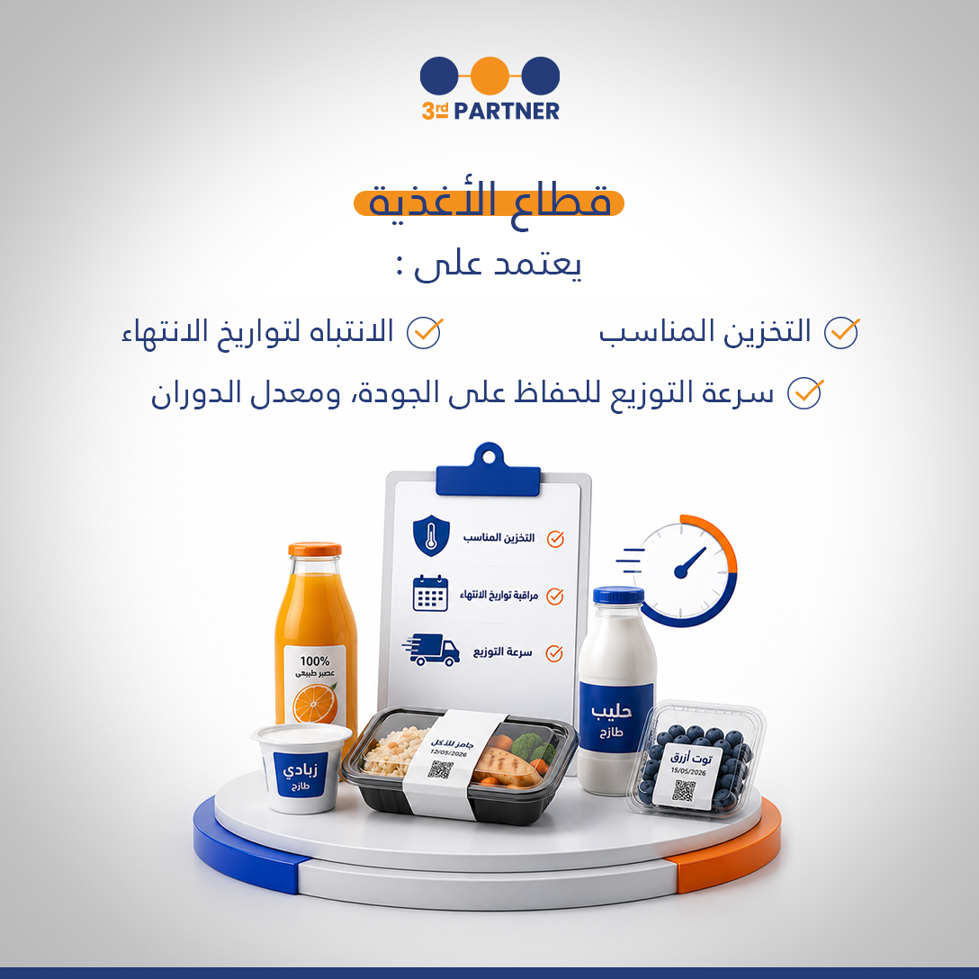 ThirdPartner_sa's tweet photo. "كل قطاع له تحدياته، ولهذا يحتاج إلى حلول لوجستية مختلفة.

تواصل مع الشريك الثالث لمعرفة الحل الأنسب لنشاطك.
https://t.co/9tzjmgbtH9 
" https://t.co/oyZvIIJXnw