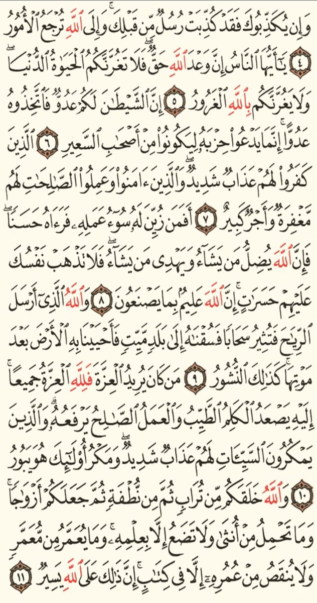 sakinahdaily's tweet photo. ورد اليوم من سورة فاطر  من الآية ٣ إلى الآية ١٨

  #تدبر #القران_الكريم https://t.co/KEtImAzKNq