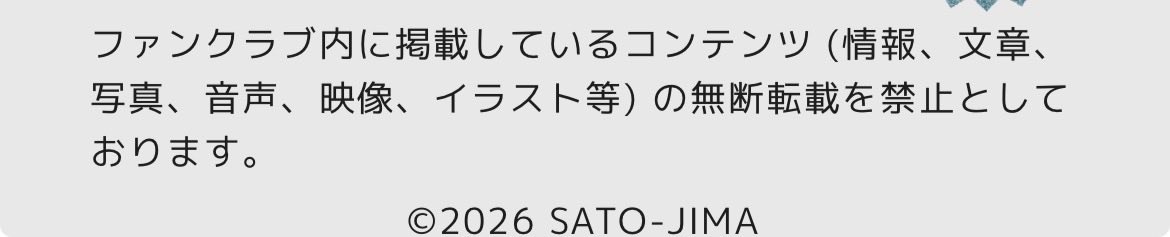 1286111a3104t's tweet photo. さと島島民、これ守れてるかなって時々自分のポストを点検👀
浮かれて、さと島メッセージやブログで智さんが話してくれた事をペラペラ喋ってないかなって🤫

気を付けます🙈💙
特に『情報』と『文章』...⚠️ついうっかり公にするの良くないと思う。

#さと島  #大野智 https://t.co/p4ZbYsJqfV