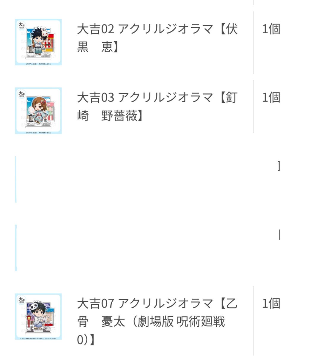 frhrrnssk17's tweet photo. 【交換譲渡】呪術廻戦 まるくじ 5周年 浴衣
譲▶︎伏黒、釘崎、五条、高専五条、夏油、乙骨
求▶︎大吉五条(高専)、小吉五条(大人)3点、小吉夏油1点
定価＋送料

大吉同士優先(大吉五条には大吉3：1可能)
中吉五条は小吉五条との交換のみ

譲渡は大吉は下位まとめて優先
都内手渡し、郵送可能です🙇‍♀️ https://t.co/WTJFJ6p6zt