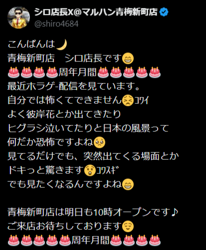 kata_sainokuni's tweet photo. 【🔥🔴多台数新町全続くあかまる🔴🔥】

8/7 マルハン青梅新町

＜🗓旧イベ🗓＞
✅スロパチ東京あかまる🔴
✅抽選700人打ち切り⚠️

前回7/27は抽選330人！
全体平均+227枚で連続プラス🔥

前回は多台数ジャグ全2機種と派手に💪
毎度多台数から全系作り続けてます🔥

明日も7⃣のチカラ×あかまる🔴
東京あかまる=全体プラスに期待📈

系列内でも頭ひとつ抜けてる
青梅新町の東京あかまるです🙆‍♂️
翌日周年に繋がる結果に期待してます💩

🗓7/27
🎰PICK22.6%(131/585)
・全系→ネオアイム/マイ5
・2台並び→東京喰種/GOD/天膳
・2台並び→超電磁砲2~タクトオーパス
・単品42台

📊前回まとめ
☑️あかまる=多台数全が連続
└7の日で見るとAT機連続からジャグに変化
└ジャグに変えた分多台数×2で派手に
└前日ファンキー全からジャグ全2days
☑️その他2台並び複数が連続
└コッチは全てAT機から
☑️単品は68台→62台→42台と多め連続
└全系に振った分直近よりは少なめ
└多台数&ジャグ中心

仕掛け方は各店舗の
傾向に沿って~って感じ😺

新町7の日は自由度高めですが
頻度高い仕掛けは全系/並び🔎
活かした高配分とかも📈

全系は台数問わず
割とどこにでも~感🎰
複数作る頻度も高めです🙋‍♂️

新町あかまる=初回から多台数全が連続🔥
🈁がシロあかまるの目玉やね💪

7の日あかまるで見るとメイン機全💡
転生全🌈→喰種全🌈→喰種連続
→マイ5&ネオアイム📈

AT機連続からジャグに変化しましたが
2機種で計81台とあっぱれでしたね🤡w

翌日周年だし全🌈まで期待かな💭
日によっては派手なの=朝カスも🙆‍♂️

その他よくやる仕掛けは高配分/並び🎰
🈁は基本的に多台数/ジャグ中心🍡

並び作る時は2~3台が傾向○
日によって4台~/過去2桁ロングも🔎
高配分作る時は🈁と単品合わせて📝

7の日で見ても高配分作りがちだし
多台数ジャグは優先度上げてみても💭

7の日あかまるは単品も多め🎰
68台→62台→42台と来てます👀
🈁あるし雑に飛び込みやすい🙆‍♂️w

新台系の扱いも良き🆕
どちらかと言うと増台/再導入>最新台🎰
単品~全系と何かしら絡みがち🙋‍♂️

キャラ&声優🎂や
記念日纏わるも意識しておきたい💭
合わせて店長ポストの解読も📲

7の日あかまる連続機種👇(7/17.7/27
・ネオアイム/マイ5/東京喰種/GOD
・カバネリ海門/モンハン/L炎炎2/化物語
・モンキー/乙女5/マギレコ/新鬼3/真打吉宗
・ToLOVEる8.7/SBJ/かぐや/バイオRE3
・ヴヴヴ2/バイオ5