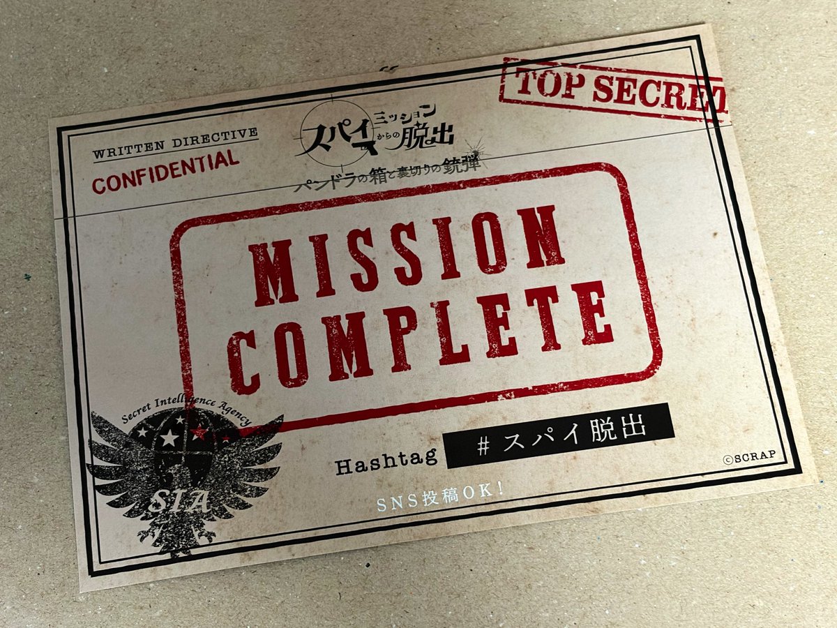 uki_riddle's tweet photo. ＼Mission Clear🕵／

#スパイ脱出
『スパイミッションからの脱出-パンドラの箱と裏切りの銃弾-』

スパイになって危険な極秘取引を阻止し、世界の平和を守った！

https://t.co/kLyAYccEgh

こちらは2時間程。ストーリー展開は分かりやすいけどギミック盛りだくさんでめちゃ面白い！イヤホン持参が◎ https://t.co/XJZ0Lm6VrW